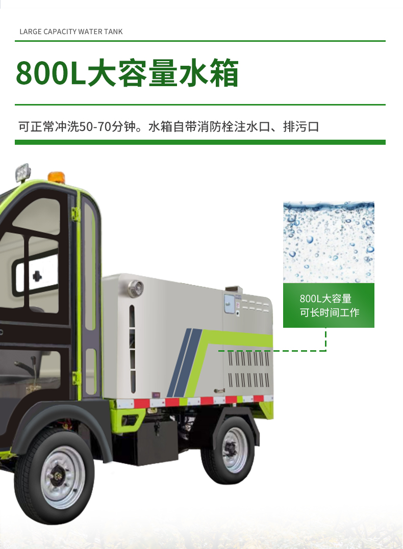 鼎潔盛世新能源純鋰電高壓沖洗車道路養(yǎng)護(hù)車DJ800EMINI83